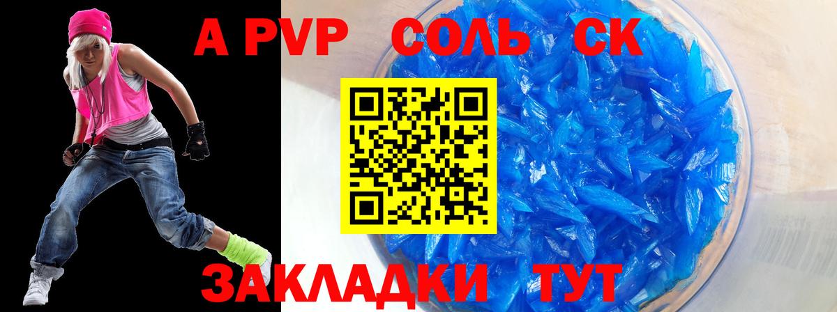 Alpha-PVP VHQ Североморск