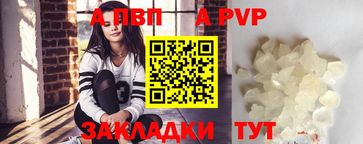 Alpha PVP кристаллы  А ПВП крисы CK  Североморск  Вход с VPN 