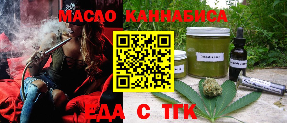 Canna-Cookies марихуана  Вход с VPN  Североморск 