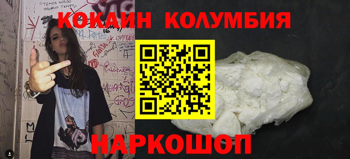 Cocaine Боливия  Вход с VPN  Североморск  COCAIN Эквадор 