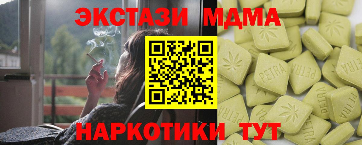 blacksprut сайт  Ecstasy 280мг  Вход с VPN  Ecstasy 280 MDMA  Североморск 