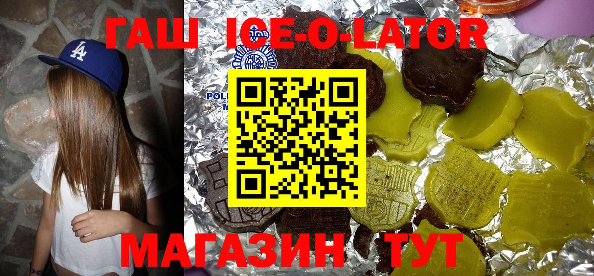 Гашиш хэш Североморск