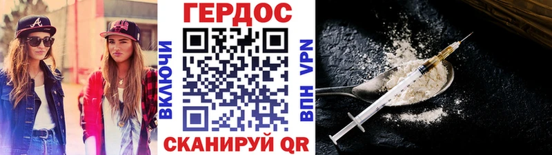 ГЕРОИН герыч  Североморск 