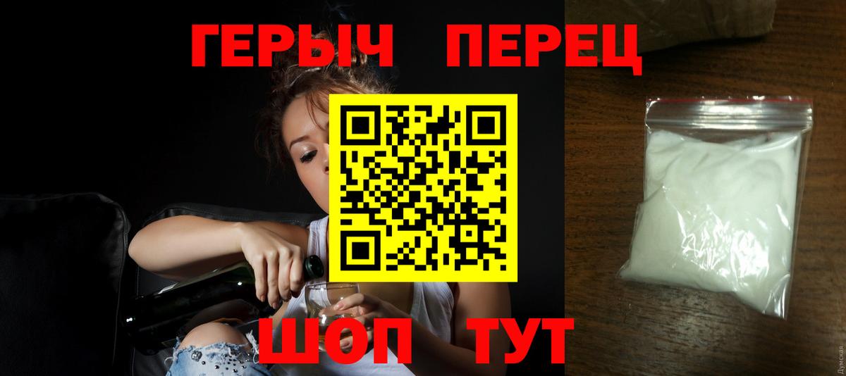 ГЕРОИН Heroin  Вход с VPN  ГЕРОИН  Североморск 