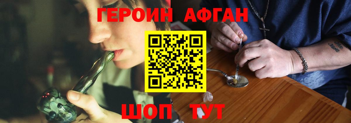 Героин белый Североморск