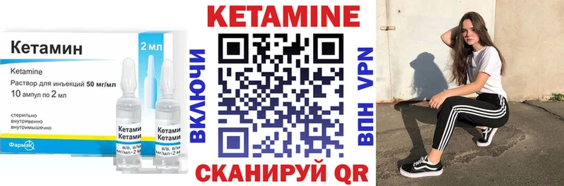 КЕТАМИН ketamine  Североморск 