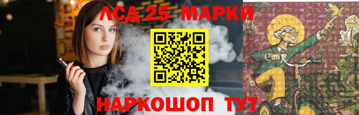 ЛСД экстази кислота Североморск