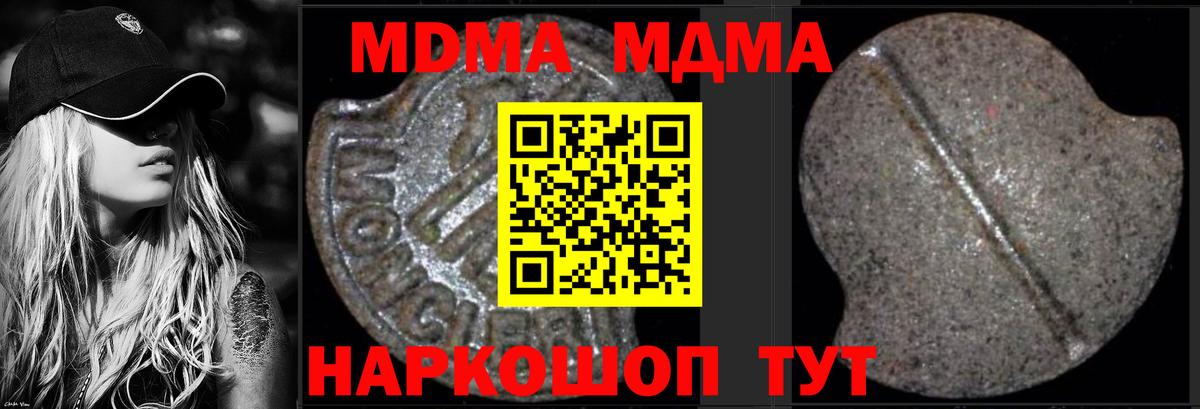 MDMA  MDMA кристаллы  Вход с VPN  Североморск  MDMA VHQ 