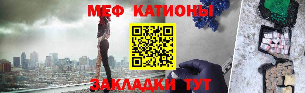 МЯУ-МЯУ mephedrone  Мефедрон кристаллы  Мефедрон  Вход с VPN  Североморск  МЕФ 