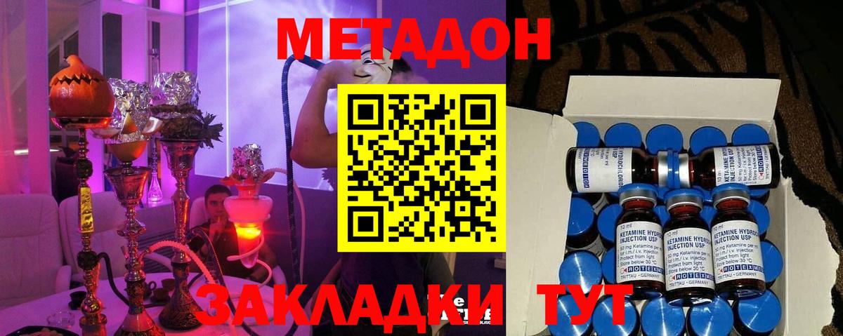 МЕТАДОН кристалл  Вход с VPN  Североморск  блэк спрут зеркало  Метадон methadone 