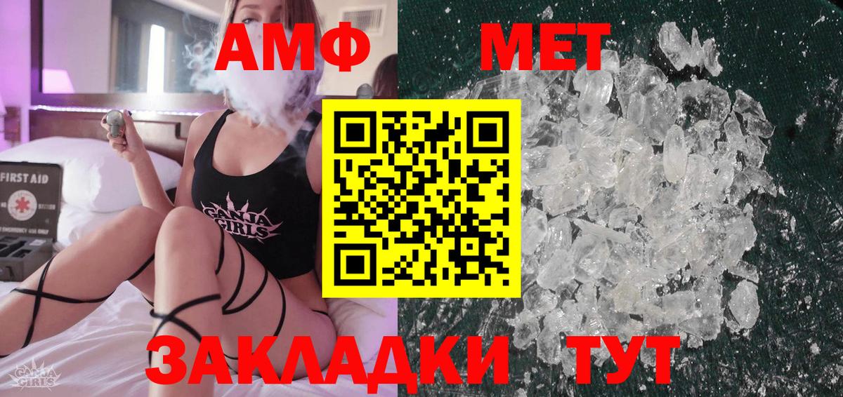 Североморск  Первитин витя  МЕТАМФЕТАМИН  Вход с VPN 