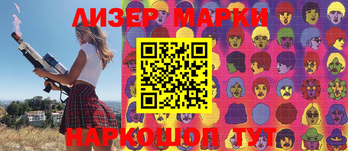 Наркотические марки 1,8мг  Вход с VPN  Североморск  купить закладку  Наркотические марки 1,8мг  Марки NBOMe 