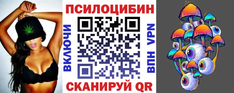 Галлюциногенные грибы Magic Shrooms  Североморск 