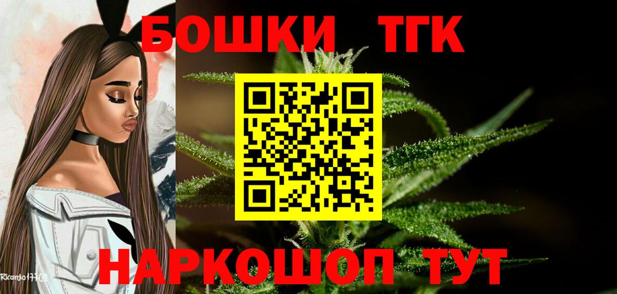 Бошки Шишки Bruce Banner Североморск